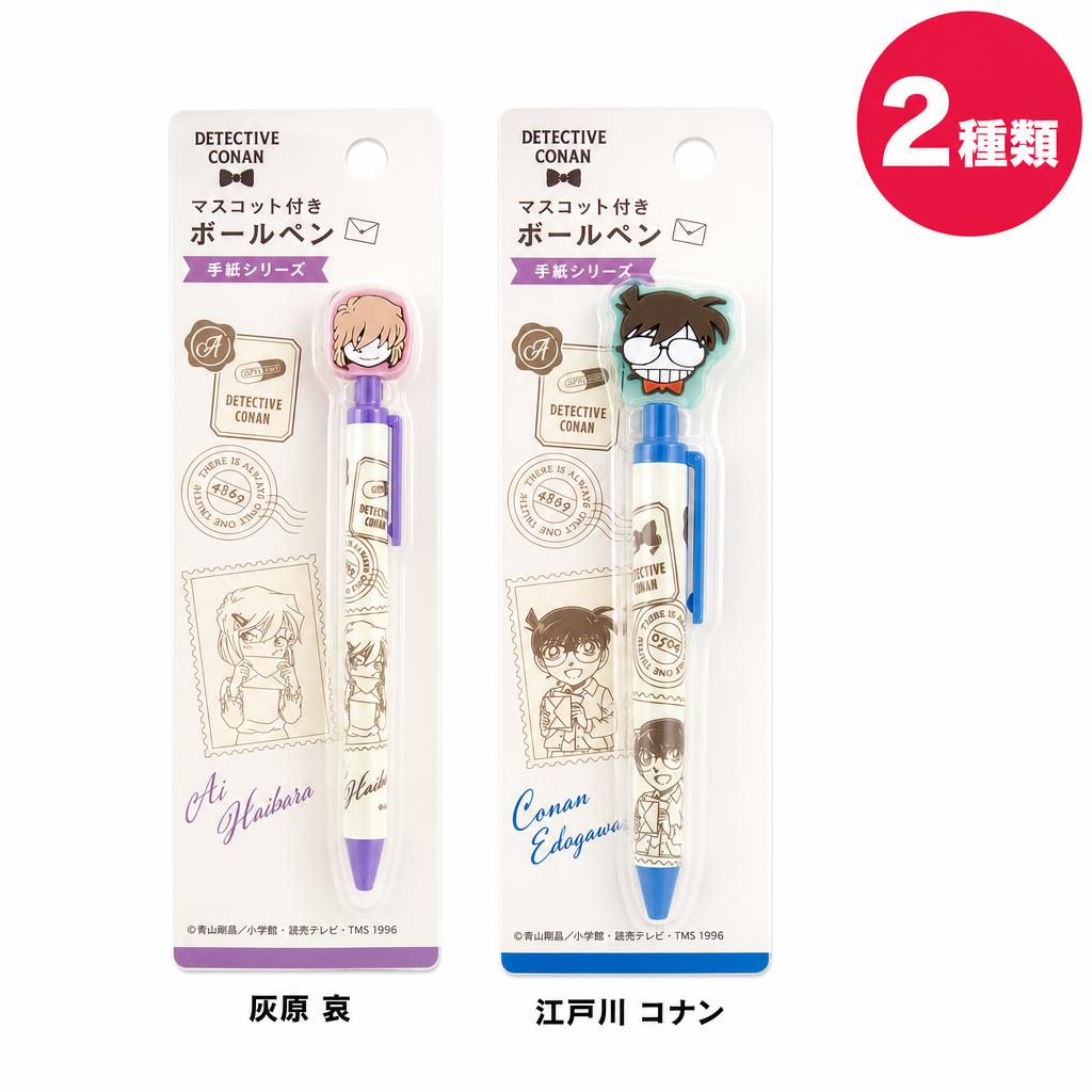 Rakuten - 名探偵コナン ボールペン マスコット付 灰原 手紙シリーズ トーシンパック 送料無料