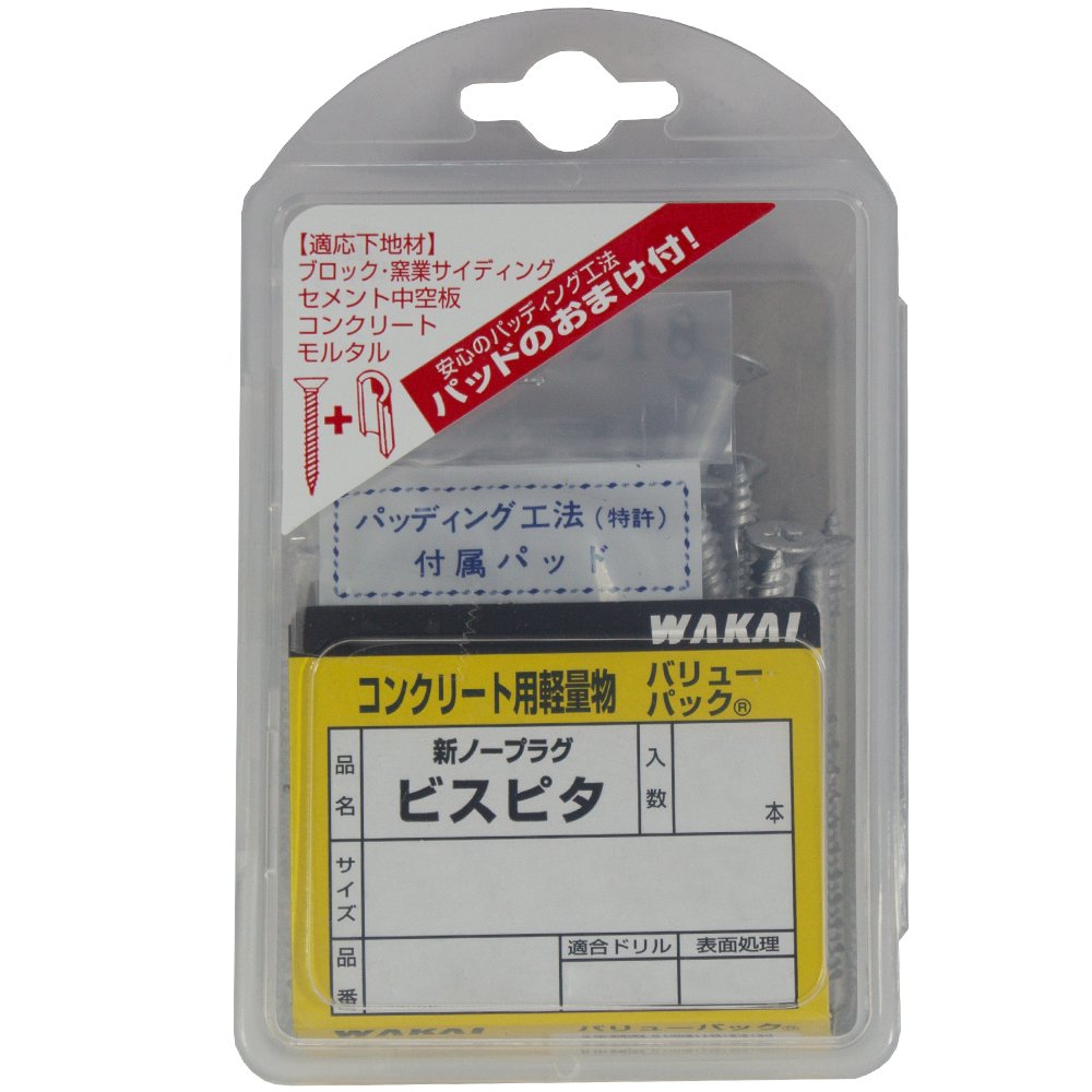若井産業 ビスピタ(バリューパック) 80本入り シルバーカラーコート コンクリート...
