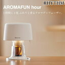 リズム RHYTHM アロマディフューザー エッセンシャルオイル専用 精油 1時間に1度、アロマが香る 卓上 小型 ファン式 USB給電 ホワイト 10×10×...