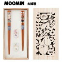 MOOMIN ムーミン リトルミィ 夫婦箸 箸置き 木箱入 21cm 23cm 山加商店 夫婦 箸 プレゼント ペア箸 箸置きセット ハーバリウム 山加商店 日...