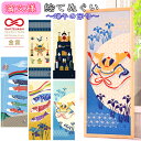 濱文様 絵てぬぐい 端午の節句 こどもの日 七五三 手ぬぐい 日本製 綿100% 和柄 タペストリー ハンカチ 手拭 捺染 ギフト プレゼント 手拭い 壁掛け ...