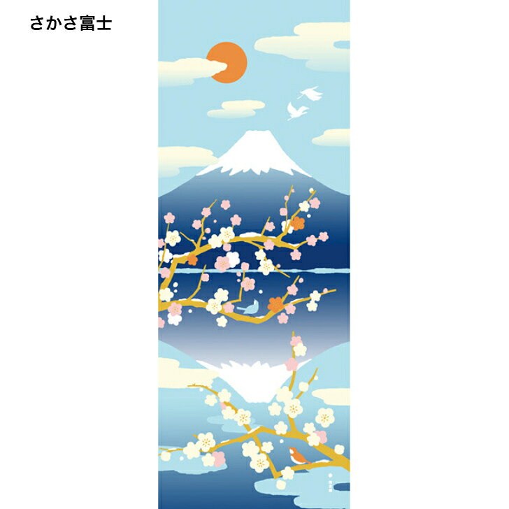 濱文様 絵手ぬぐい 絵てぬぐい お正月 手ぬぐい 秋 横 縦 全9種 綿100％ 日本製 和...