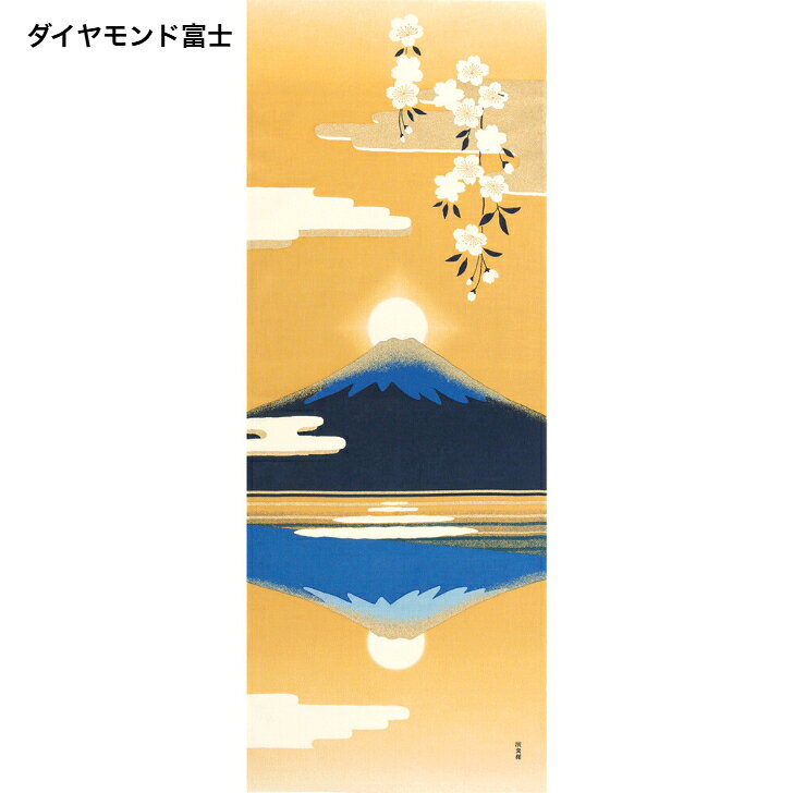 濱文様 絵手ぬぐい 絵てぬぐい お正月 手ぬぐい 秋 横 縦 全9種 綿100％ 日本製 和...
