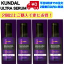 【国内発送 送料無料】KUNDAL クンダル ウルトラヘアセラム 100ml MACADAMIA ULTRA HAIR SERUM 髪質改善 韓国 コスメ 洗い流さない トリートメント ダメージヘア 植物由来 スクワラン ヘアオイル アカシアモリンガ ウエディングブーケ ピンクグレープフルーツ ホワイトムスク