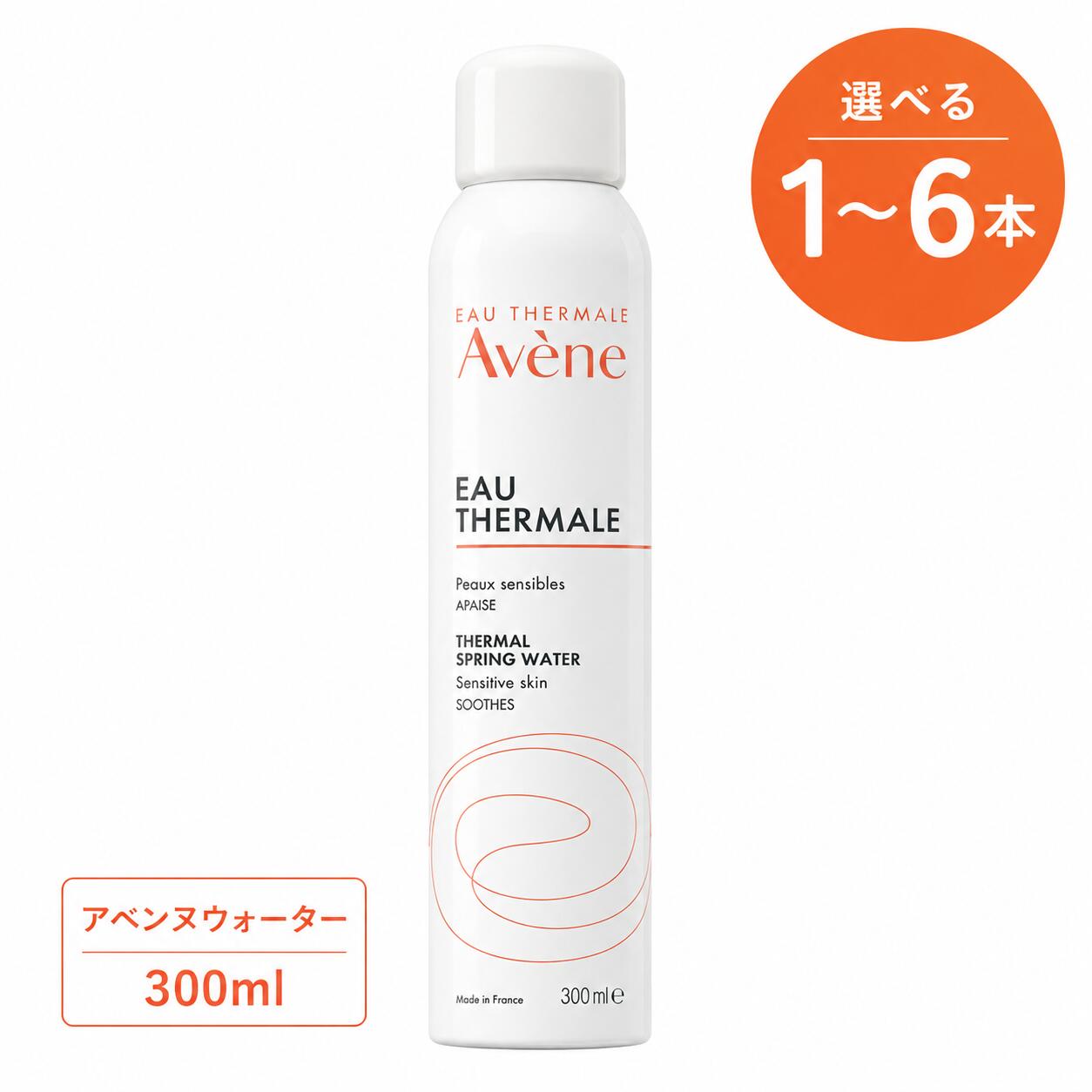 楽天市場】アベンヌ 限定セットの通販