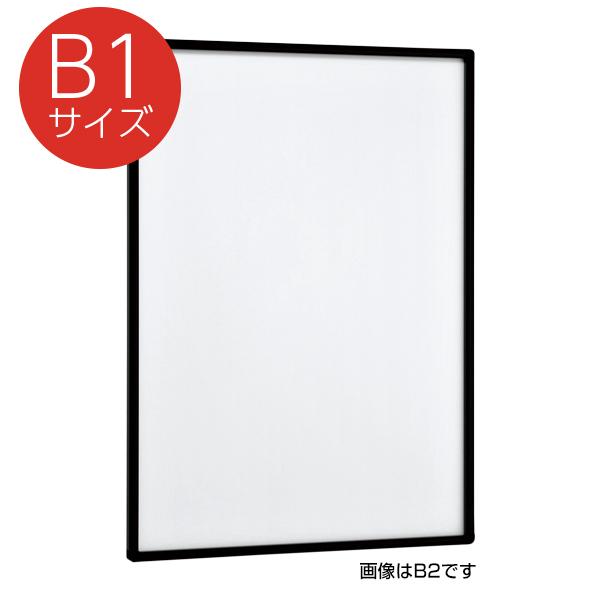 Rakuten - POPパネル AP13 K B1 ブラック ベルク almode 店舗用品 販促 ポスター 用紙 パネル フレーム 額縁 ディスプレイ 屋内 スライド セット 直付け