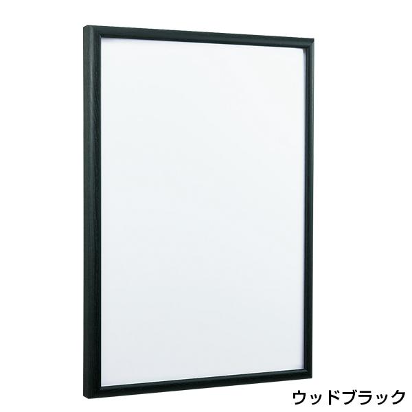 樂天商城 - ポスターパネル AP340 B1 ウッドブラック almode ベルク 店舗用品 販促 ポスターフレーム ポスター パネル フレーム 額縁 4辺開閉 屋内 壁面 壁掛け 直付け