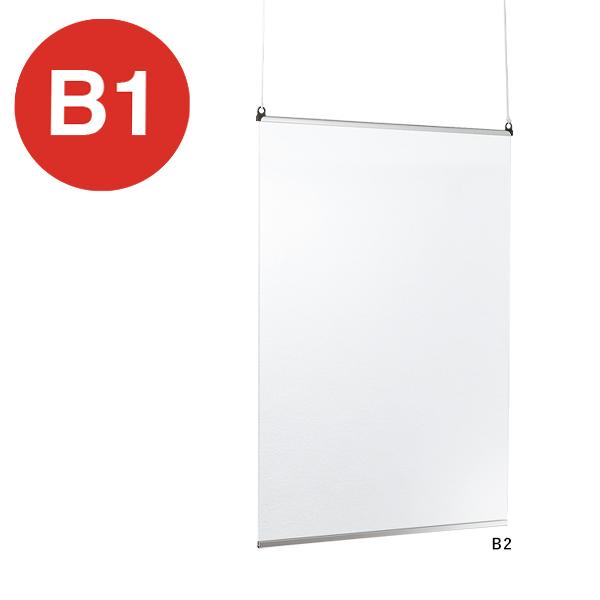 吊下式 ポスターパネル 123 S B1 ステン ベルク almode 店舗用品 販促 ポスターフレーム ポスター パネ..