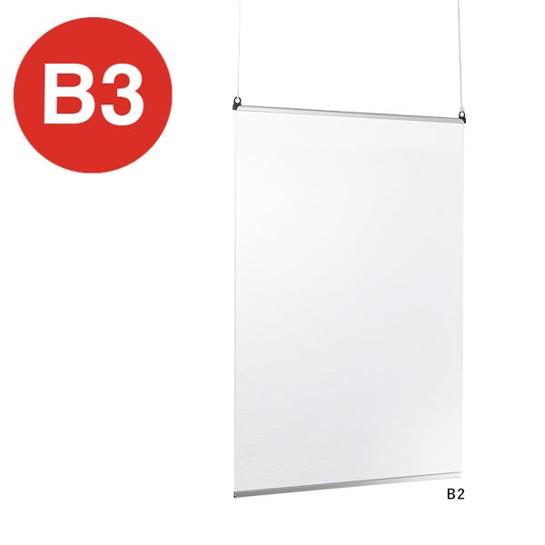 吊下式 ポスターパネル 123 S B3 ステン ベルク almode 店舗用品 販促 ポスターフレーム ポスター パネ..