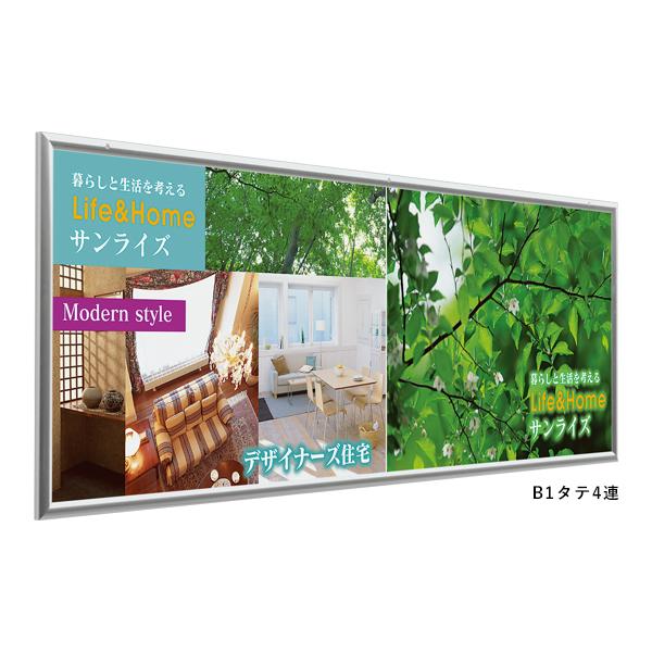 ポスターパネル 3314 S A1タテ 4連 ステン ベルク almode 店舗用品 販促 ポスター パネル フレーム 額縁 大型 ディスプレイ 屋内仕様 V開...