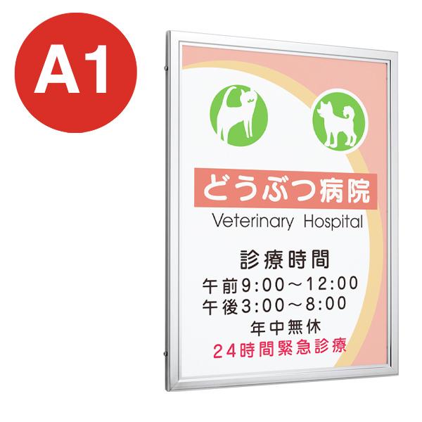乐天商城 - ポスターパネル 3617 S A1 ステン almode ベルク 店舗用品 販促 ポスターフレーム ポスター パネル フレーム 額縁 扉 簡易ロック標準装備 屋外 壁面 壁 直付け