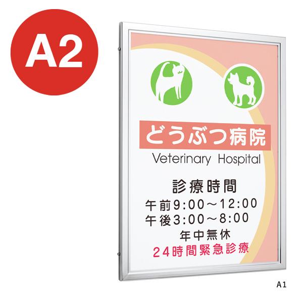 Rakuten - ポスターパネル 3617 S A2 ステン almode ベルク 店舗用品 販促 ポスターフレーム ポスター パネル フレーム 額縁 扉 簡易ロック標準装備 屋外 壁面 壁 直付け