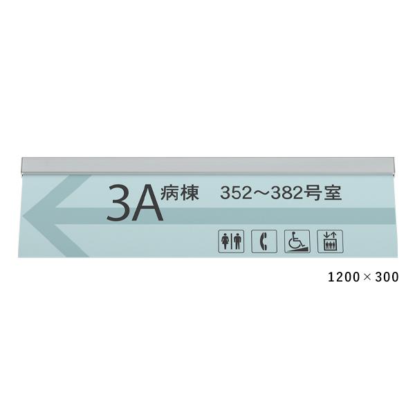Rakuten - 吊下サイン 7J707 C 1500×300　almode ベルク 店舗用品 販促 吊り下げサイン ピクトサイン 吊り下げ 天井直付け 屋内 両面 天井 面板 白アクリル