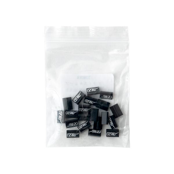 樂天商城 - プライスキューブ 補充用 単品 S 黒/白文字　.-（税込）　20粒 プライス表示 価格表示 プライスカード プライス スタンド ブロック パーツ バラ ディスプレイ おしゃれ 数字 価格 卓上 ショーケース 業務用 店舗 アパレル ジュエリー