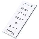 マグネット品名シート/白地黒文字 シートG