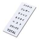 マグネット品名シート/白地黒文字 シートH