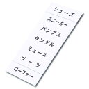 マグネット品名シート/白地黒文字 シートT
