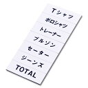 マグネット品名シート/白地黒文字 シートD