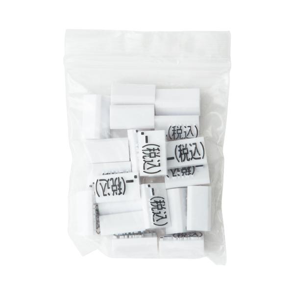 プライスキューブ 補充用 単品 L 白/黒文字　.-(税込）　20粒 プライス表示 価格表示 プライスカード プライス スタンド ブロック パー..