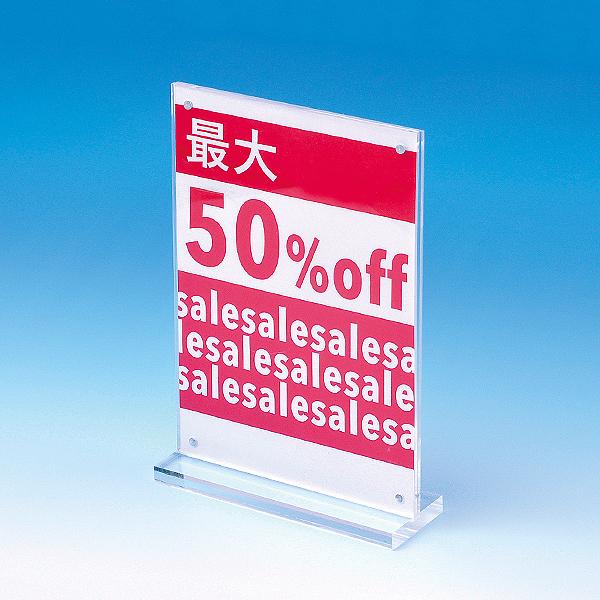 Rakuten - アクリルマグT型スタンド A5｜透明 クリア T型 ポップ立 POP立て 店舗 販促 POP アクリルスタンド カードスタンド ポップスタンド POPフレーム メニュー立 卓上 マグネット 磁石