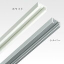 【ビス穴あき】アラカワ ピクチャーレール MC-10H 2000mm 2m シルバー 露出型 許容荷重30kg 中軽量向け アルミアルマイト ピクチャーレールシステム イベント 店舗 オフィス ギャラリー 住宅 荒川技研工業