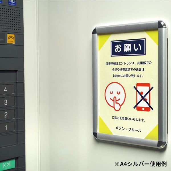 エレベーターパネル B2 ブラック 屋内 EVPG-20R シンエイ マグネット ポスターフレーム ポスターパネル 額縁 壁面 壁 磁石 エレベーター スチール壁面 四辺開閉式 B2サイズ