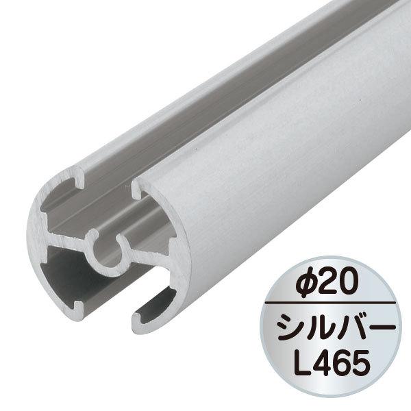 ■種別／F20-45■バーカラー／シルバー■キャップカラー／クローム■サイズ（バーのみ）／465mm■素材／アルミ押出アルミアルマイト仕上■付属品／タペストリーバー1本に飾りキャップ2ヶ付とバナー補強用テープ1本付■備考／○溝幅／5.8mm...
