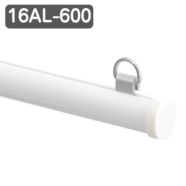 楽天ショップスアシスト　楽天市場店メディアホルダー アルミタイプ 16AL-600 ホワイト 白 φ16mm 径16mm 長さ600mm 60cm アルミ製 バナー掲示 販促用品 天吊り用品 タペストリーバー POPハンガー タペストリーバー ポップホルダー シンプル