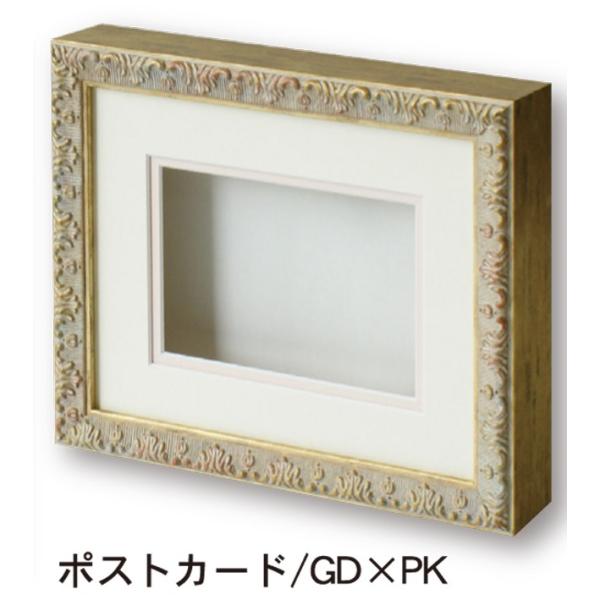 乐天商城 - シャドーボックス 8210 ポスト ゴールド×ピンク　／外寸188×234×44.5mm アルテ 立体額 ボックス フレーム ボックス額 パネル 額縁 立体作品
