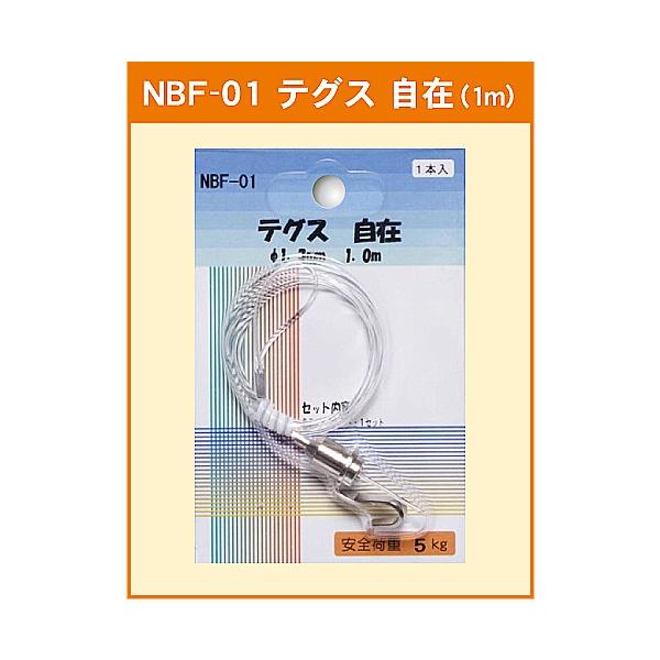 Rakuten - アルテ　テグス 自在 φ1.3mm 1.0m　1本入