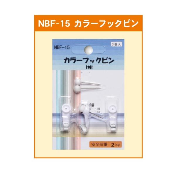 乐天商城 - アルテ　カラーフックピン 1本針　3個入り