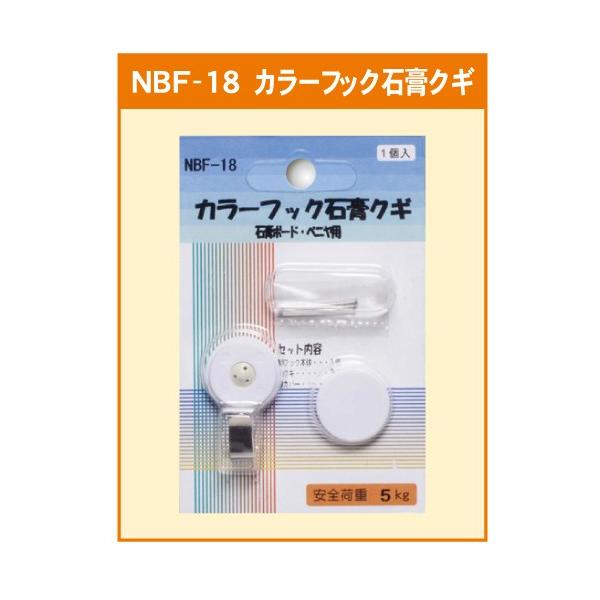 Rakuten - アルテ　カラーフック 石膏クギ　石膏ボード・ベニヤ用