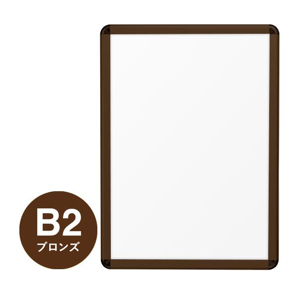 Rakuten - シンエイ ポスターグリップ PG-32R 屋内用 B2 BRG/G ブロンズ（艶有） ポスターフレーム