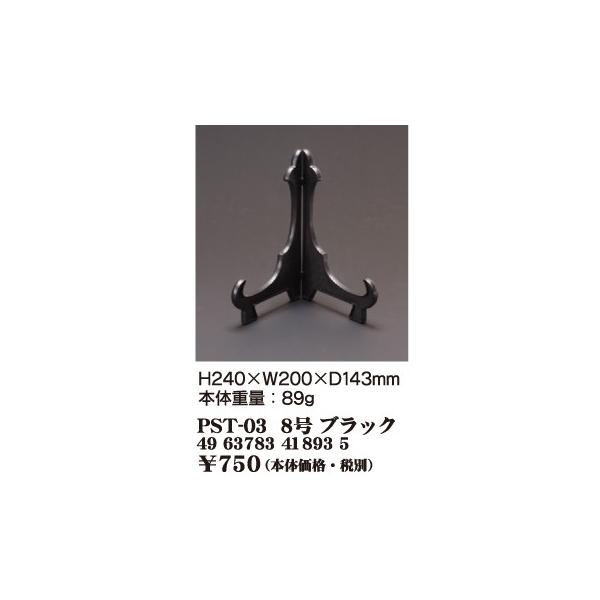 �ץ졼�ȥ������ 8�� �֥�å� �� ����� �ǥ����ץ쥤 ��Ω�� �ץ졼��Ω�� ���� ��