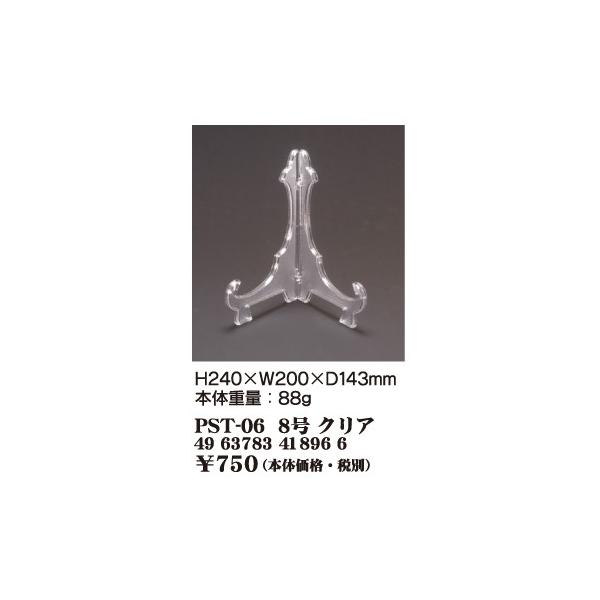 �ץ졼�ȥ������ 8�� ���ꥢ���� ����� �ǥ����ץ쥤 ��Ω�� �ץ졼��Ω�� ���� Ʃ��