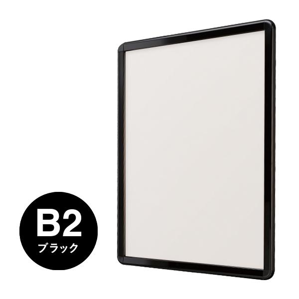 シンエイ ポスターグリップ PG-32R 屋外用 B2 BG/B ブラック（艶有） ポスターフレーム