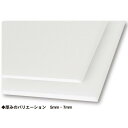 アルテ スチレンボード 発泡ボード(素板) 5mm厚 B1(728×1030mm) 5HB-B1