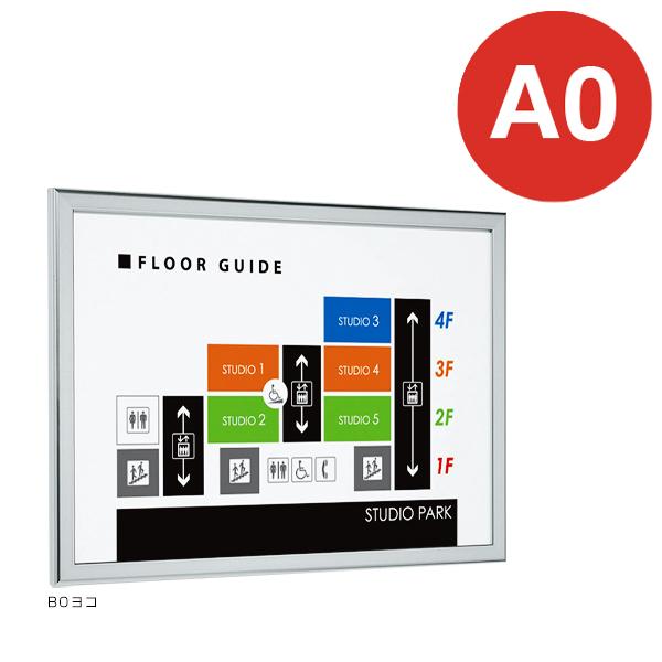 Rakuten - ポスターパネル 1618 A0 ヨコ ステン ベルク almode 店舗用品 販促 ポスター 用紙 パネル フレーム 額縁 屋内 壁 はね上げ式 扉 直付け