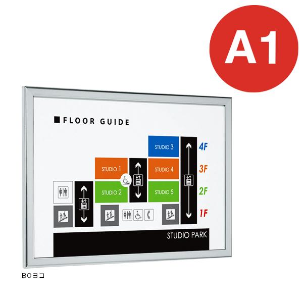 Rakuten - ポスターパネル 1618 A1 タテ ステン ベルク almode 店舗用品 販促 ポスター 用紙 パネル フレーム 額縁 屋内 壁 はね上げ式 扉 直付け