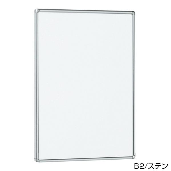 POPパネル AP55 B2 ステン ベルク almode 店舗用品 販促 ポスターパネル ポスター 用紙 パネル フレーム 額縁 掲示 案内 ディスプレイ ..