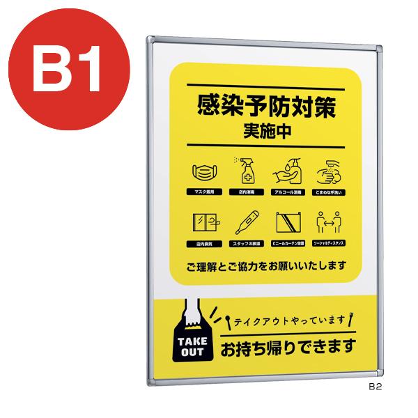 Rakuten - ポスターパネル 331 S B1 ステン ベルク almode 店舗用品 販促 ポスター パネル フレーム スリム 額縁 屋内仕様 四辺開閉式 直付け 壁掛け 吊下げ
