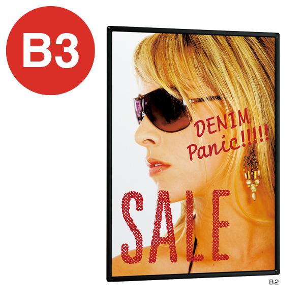 Rakuten - ポスターパネル 331 K B3 ブラック ベルク almode 店舗用品 販促 ポスター パネル フレーム スリム 額縁 屋内仕様 四辺開閉式 直付け 壁掛け 吊下げ