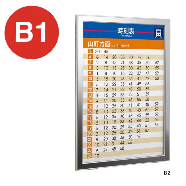 樂天商城 - ポスターパネル 313 S B1 タテ ステン ベルク almode 店舗用品 販促 ポスター パネル フレーム 額縁 ディスプレイ 屋内仕様 V開き 直付け