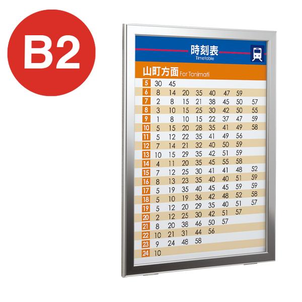 Rakuten - ポスターパネル 313 S B2 タテ ステン ベルク almode 店舗用品 販促 ポスター パネル フレーム 額縁 ディスプレイ 屋内仕様 V開き 直付け