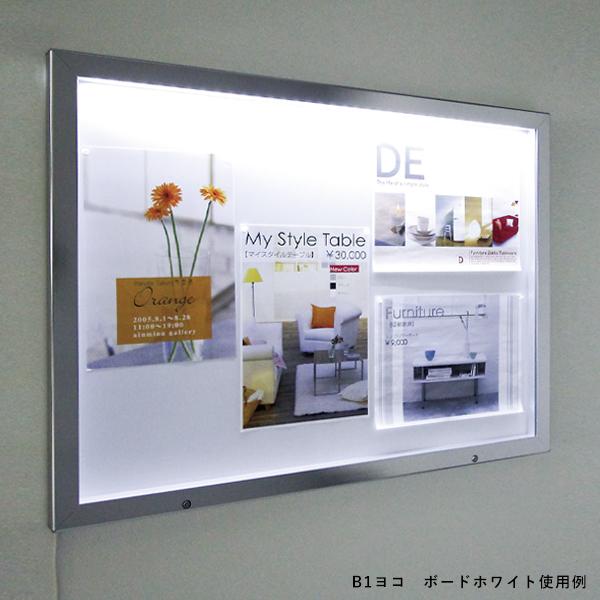 壁面掲示板 FB6628 B1ヨコ ボード黒 ベルク almode LED 照明付 ライト 掲示板 はね上げ 扉 壁 直付け 屋外 マグネット 磁石 B1サイズ 横