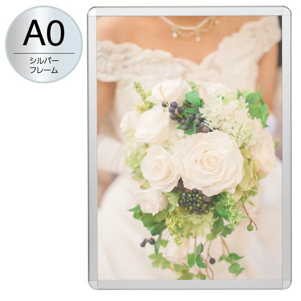 MGライトパネルカスタム 屋内外 A0シルバー LEDポスターパネル H1189mm×W841mm 防水対応 壁付グリップ式 フレーム幅44mm 厚さ21mm シルバー A0 壁付ポスターフレーム LED照明入り看板 光るポスターグリップ PGライト