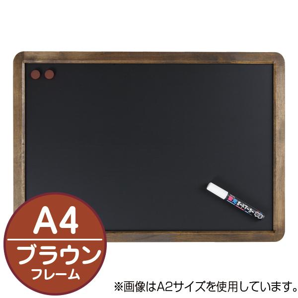 アンティークブラックボード A4 ブラウン