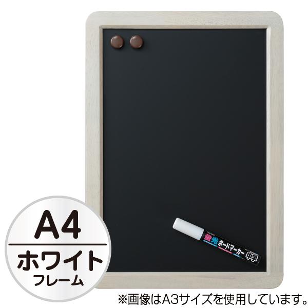 アンティークブラックボード A4 ホワイト