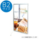イージーライトパネル ver2.0 B2 シルバー 友屋 LEDパネル ライティングパネル ライトパネル 光る 明るい LED LEDポスターパネル 軽量 薄型 省電力 ポスターパネル フレーム 額縁 メニュー POP 広告 光る看板 電飾看板 内照式 壁掛け グリップ式 アルミ 屋内