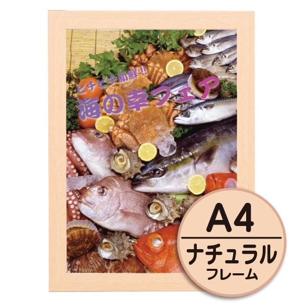 Rakuten - アーバンフレーム A4 ナチュラル